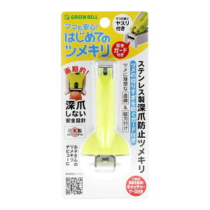 yzO[x NC-166 XeX [ܖh~ ߂ 1