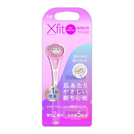 【送料込】貝印 GA0094 Xfit for women 敏感肌用 カミソリ 替刃 2個付 1個