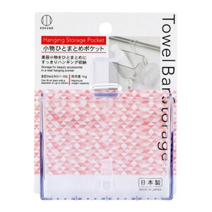 yE܂Ƃߔ×120Zbgzv Towel Bar Storage ЂƂ܂Ƃ߃|Pbg ݂艺 [ C