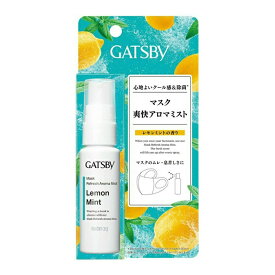 【送料込】マンダム ギャツビー マスク 爽快 アロマミスト レモンミントの香り 30ml 1個