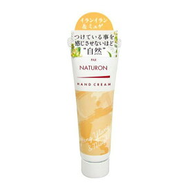 【配送おまかせ】太陽油脂 パックス ナチュロン ハンドクリーム イランイラン & ミュゲ 20g 1個