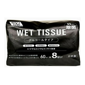 【送料込】昭和紙工 JEL 99.9% 除菌 アルコール ウエットティッシュ 60枚入 × 8個パック 1個