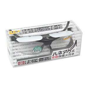 【送料込】藤原産業 SK11 ハネアゲ式 老眼 保護 メガネ 度数+1.5 SG-HN15 ブラック 1個入 1個