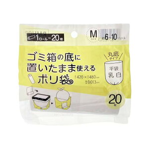 【送料込】ジャパックス RMH02 ゴミ箱の底においたまま使える ポリ袋 M 約6-10L 乳白 20枚入 1個