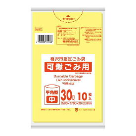 【送料込・まとめ買い×60個セット】日本サニパック 稲沢市指定ごみ袋 可燃ごみ用 30L 10枚入