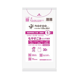 【配送おまかせ】日本サニパック GCN17 西宮市指定 ごみ袋 家庭用 もやすごみ とって付き 5L 30枚入 nocoo in 1個