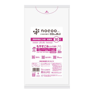 【送料込】日本サニパック 西宮市指定ごみ袋 家庭用もやすごみ とって付き 30L 半透明 30枚 0.020mm nocoo in 1個