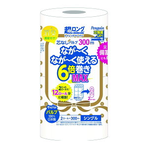 【送料込・まとめ買い×8個セット】丸富製紙 ペンギン 超ロング 芯なしパルプ300m 6倍巻き 2ロール シングル