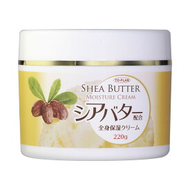 【送料込】東京企画販売 シアバター配合 全身保湿クリーム 220g 1個