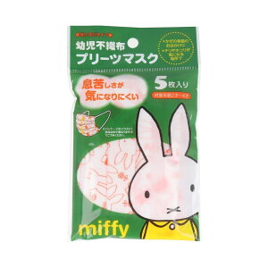 �y�������E�܂Ƃߔ���×100�Z�b�g�z���{�}�X�N �~�b�t�B �c���p �v���[�c�}�X�N 5����