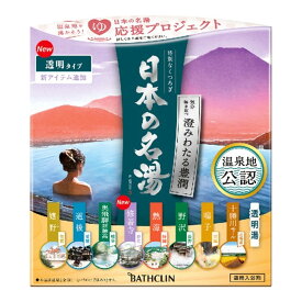 【送料込】バスクリン 薬用 入浴剤 日本の名湯 澄みわたる豊潤 30g × 14包入 1個