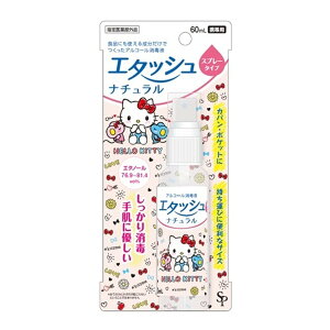 yz TCLEEt@[} G^bV i` ŉt uX^[ 60ml Xv[^Cv 1