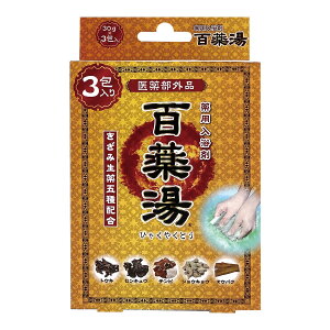 【送料込・まとめ買い×50個セット】UYEKI 百薬湯 3包入 薬用入浴剤