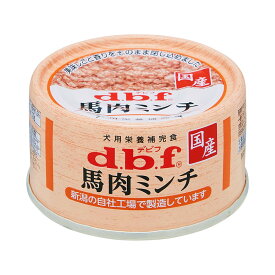 【送料込】デビフ 馬肉 ミンチ 65g 1個