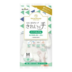 【配送おまかせ】ショーワグローブ ナイスハンド きれいな手 つかいきりグローブ ニトリルゴム 10枚入 M ホワイト 1個