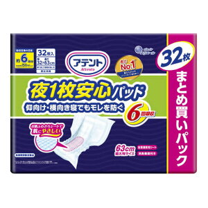 【送料込】大王製紙 エリエール アテント 夜1枚安心パッド 仰向け・横向き寝でもモレを防ぐ 6回吸収 32枚 尿とりパッド 1個