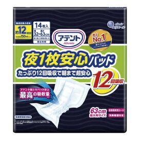 【送料込】大王製紙 エリエール アテント 夜1枚安心パッド たっぷり12回吸収で朝まで超安心 12回吸収 14枚 尿とりパッド 1個