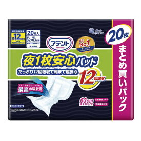 【送料込】大王製紙 エリエール アテント 夜1枚安心パッド たっぷり12回吸収で朝まで超安心 12回吸収 20枚 尿とりパッド 1個