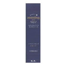 【送料込】日本香堂 アンミング プラス バスエッセンス 200ML 入浴剤 1個