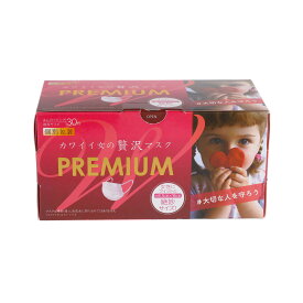 【送料込】原田産業 カワイイ女の 贅沢マスク PREMIUM プレミアム ほんのりピンク 絶妙サイズ 30枚入 個別包装 1個