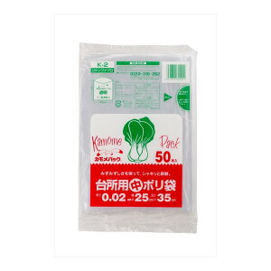 【送料込・まとめ買い×50個セット】リケンファブロ K-2 カモメパック 台所用 ポリ袋 中 透明 50枚入