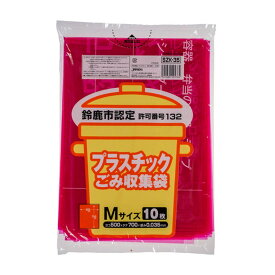 【配送おまかせ】ジャパックス 鈴鹿市指定袋 SZK35 プラスチック Mサイズ 10枚 1個