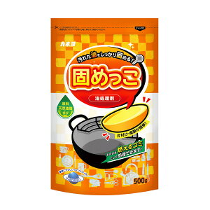 【送料込】カネヨ石鹸 油処理剤 固めっこ 500g 1個