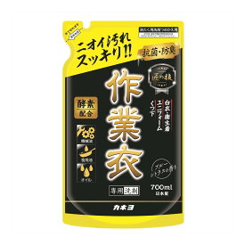 【送料込】カネヨ石鹸 匠の技 液体 作業衣専用洗剤 つめかえ用 700ml 洗たく用洗剤 1個