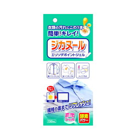 【送料込】 カネヨ石鹸 ジカヌール エリソデポイントジェル 150ml 洗たく用洗剤 部分洗い 1個