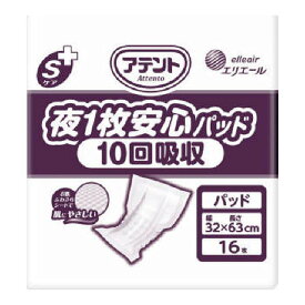 【送料込】大王製紙 エリエール アテント Sケア 夜1枚安心パッド 10回吸収 16枚 業務用 尿取りパッド 1個