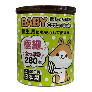 【送料込・まとめ買い×120個セット】山洋 ハムスター BABY 綿棒 極細 280本
