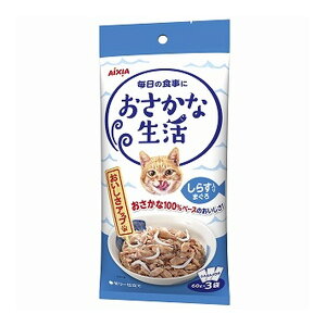 【送料込・まとめ買い×24個セット】アイシア おさかな生活 しらす入り まぐろ 60g×3袋入