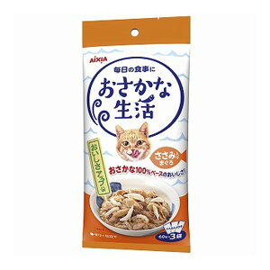 【配送おまかせ】アイシア おさかな生活 ささみ入り まぐろ 60g×3袋入 1個