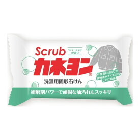 【送料込・まとめ買い×48個セット】カネヨ石鹸 スクラブカネヨン ペパーミントの香り 110g 洗濯用 固形石けん