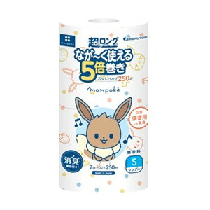【送料込】丸富製紙 モンポケ 超ロング パルプ 5倍巻き シングル 芯なし 無香料 2ロール×250m トイレットペーパー 1個