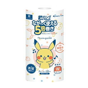 【送料込】丸富製紙 モンポケ 超ロング パルプ 5倍巻き ダブル 芯なし 無香料 2ロール×125m トイレットペーパー 1個