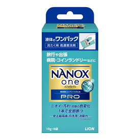 【送料込・まとめ買い×64個セット】ライオン NANOX one ナノックス ワン PRO ワンパック 10g×6袋入 洗たく用 高濃度洗剤
