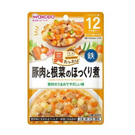 【送料込・まとめ買い×48個セット】アサヒグループ食品 和光堂 具たっぷりグーグーキッチン 豚肉と根菜のほっくり煮 80g 12か月頃から