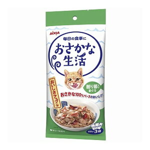 【送料込・まとめ買い×24個セット】アイシア おさかな生活 削り節入りまぐろ 60g×3袋入 キャットフード ウェット