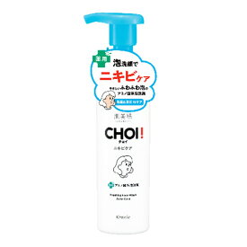 【送料込】クラシエ 肌美精 CHOI チョイ 薬用 泡洗顔 ニキビケア 160ml 医薬部外品 1個