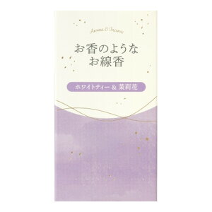 【送料込】 カメヤマ お香のようなお線香 ホワイトティ&ジャスミン 50g 1個