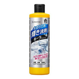 【送料込】サンスター 水まわり用輝き洗剤 キーラ 500ml 水アカ 石鹸カス 皮脂 ヌメリ マルチクリーナー 1個