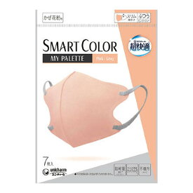 【×2個 配送おまかせ】ユニ・チャーム 超快適 SMARTCOLOR MyPalette Pink × Gray ピンク・グレー ふつう 7枚 マスク