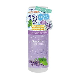 【送料込】 ヘルス サラリフ パウダーイン ボディジェル ラベンダーミントの香り 180ml 1個