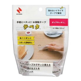 【送料込】 ニチバン ディアキッチン TM テペタ 1個