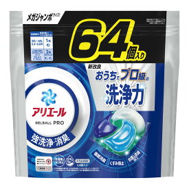 【送料込】P&G アリエール ジェルボール プロ つめかえ メガジャンボサイズ 64個入り 強洗浄・消臭 洗濯用洗剤 1個