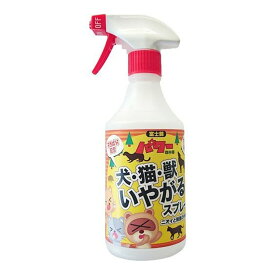 【送料込】児玉兄弟商会 コダマ 犬・猫・獣いやがるスプレー 500mL 犬除け 猫除け 獣除け 1個