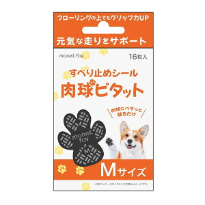 y×5 z܂z MONET FAV ׂ~߃V[ s^bg M 16