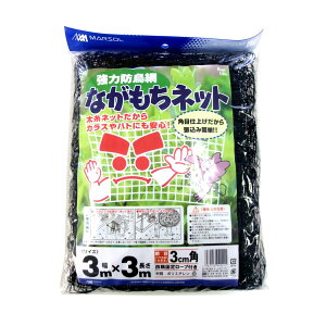 yz{}^C Ȃlbg 3mX3m ͖h 1