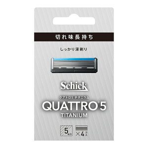 【×5個 配送おまかせ】シック Schick クアトロ5 チタニウム 替刃(4コ入)